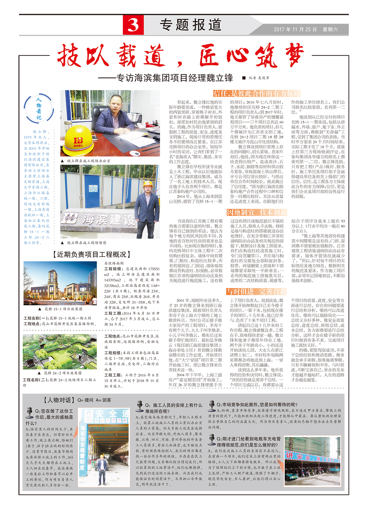 海濱報(bào)3.jpg