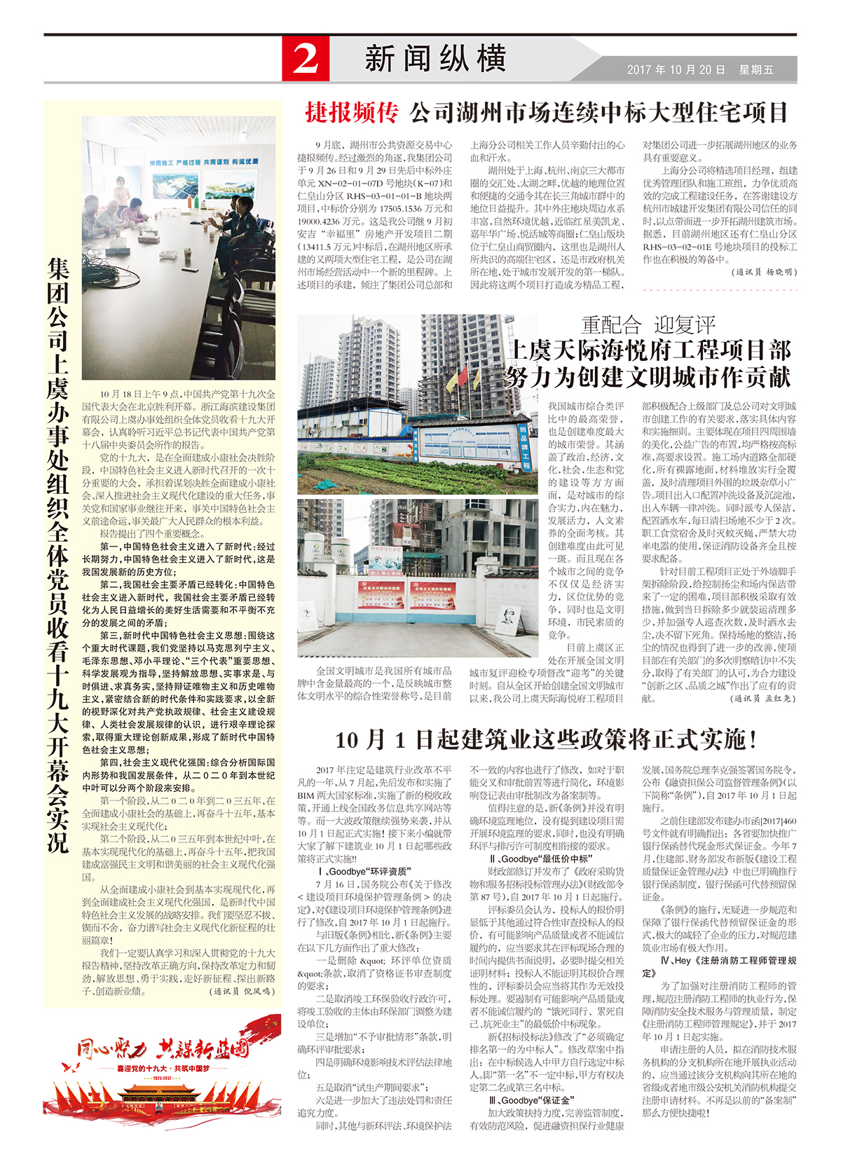 海濱報2.jpg
