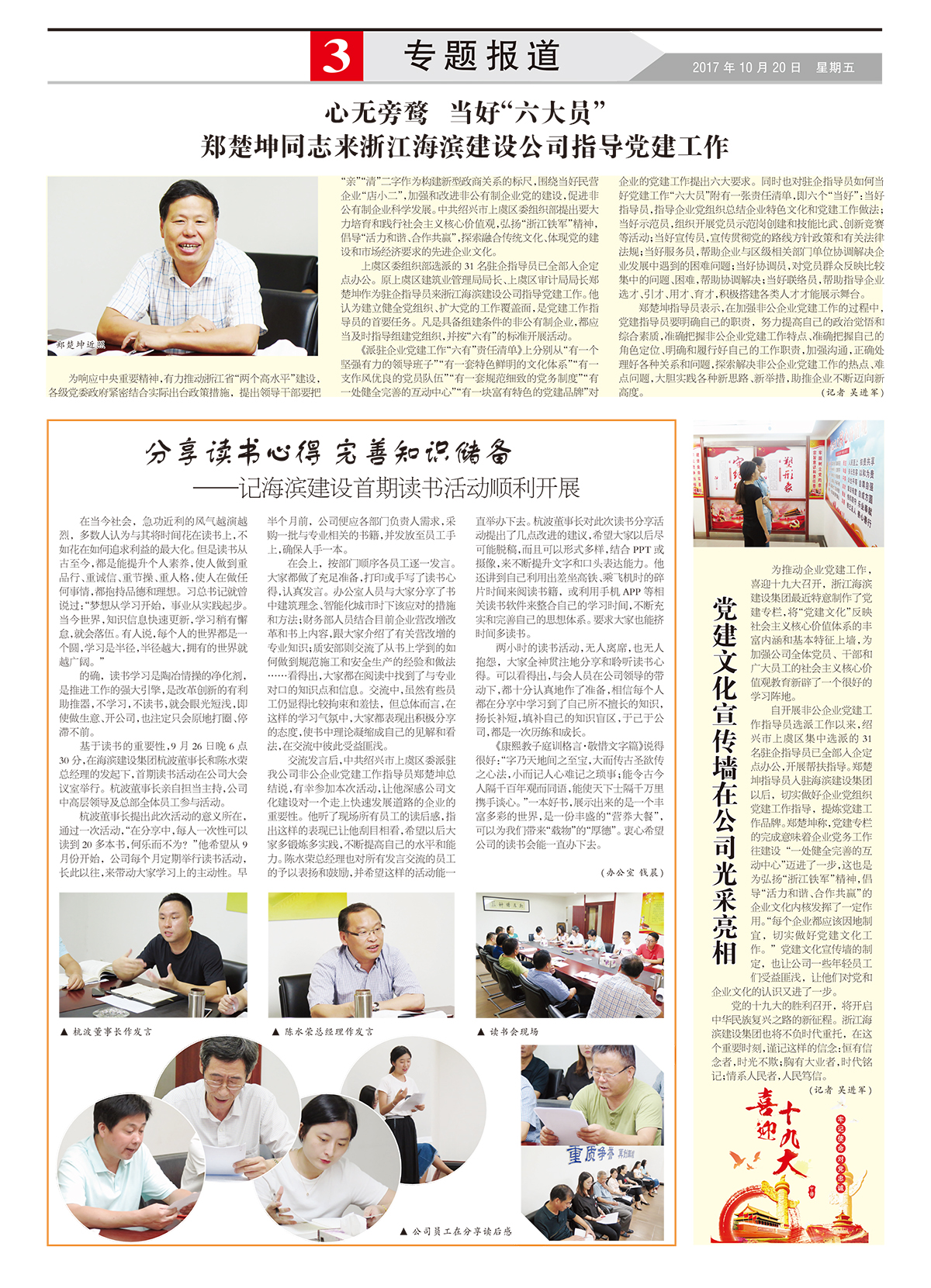海濱報3.jpg