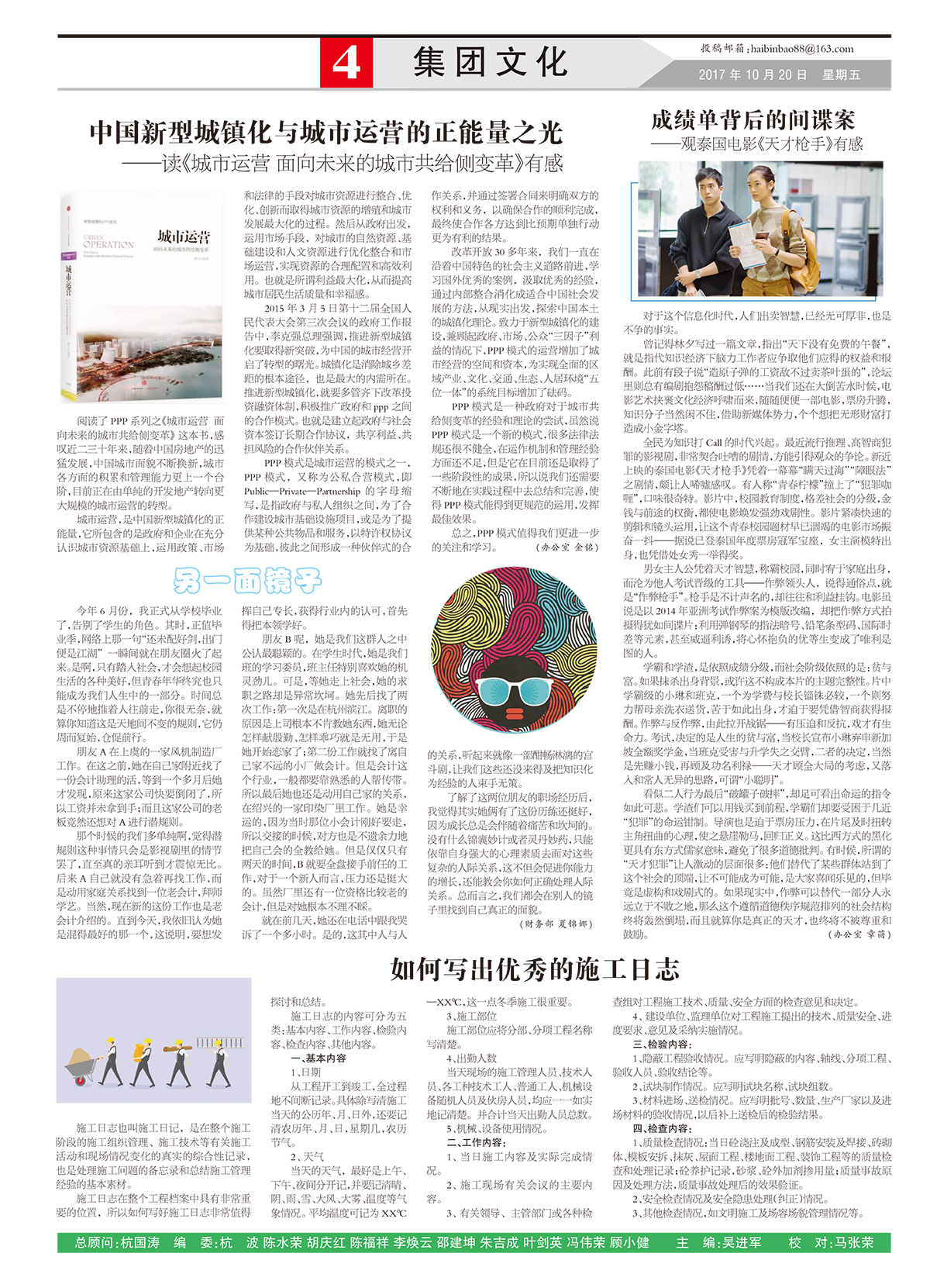 海濱報4.jpg