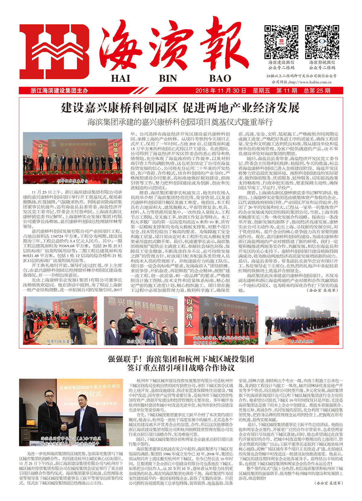 海濱報(bào)1.jpg