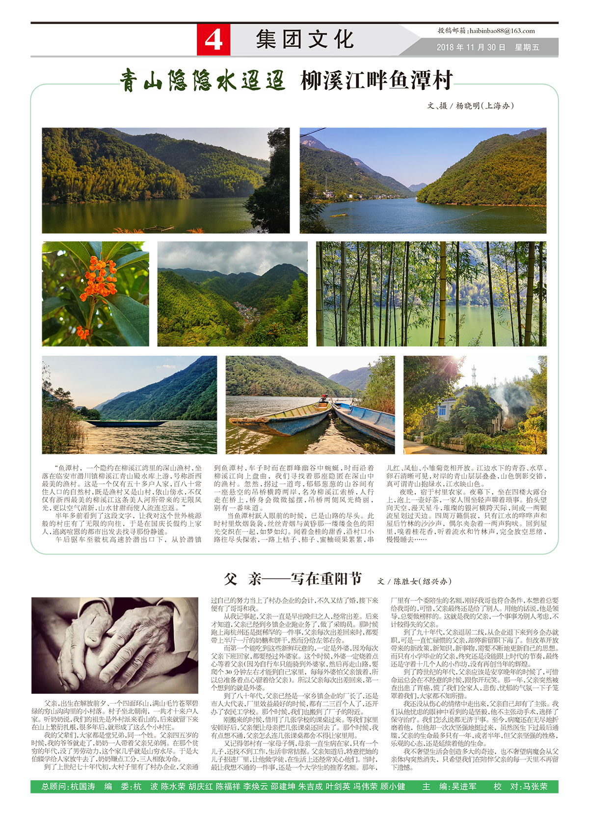 海濱報(bào)4.jpg