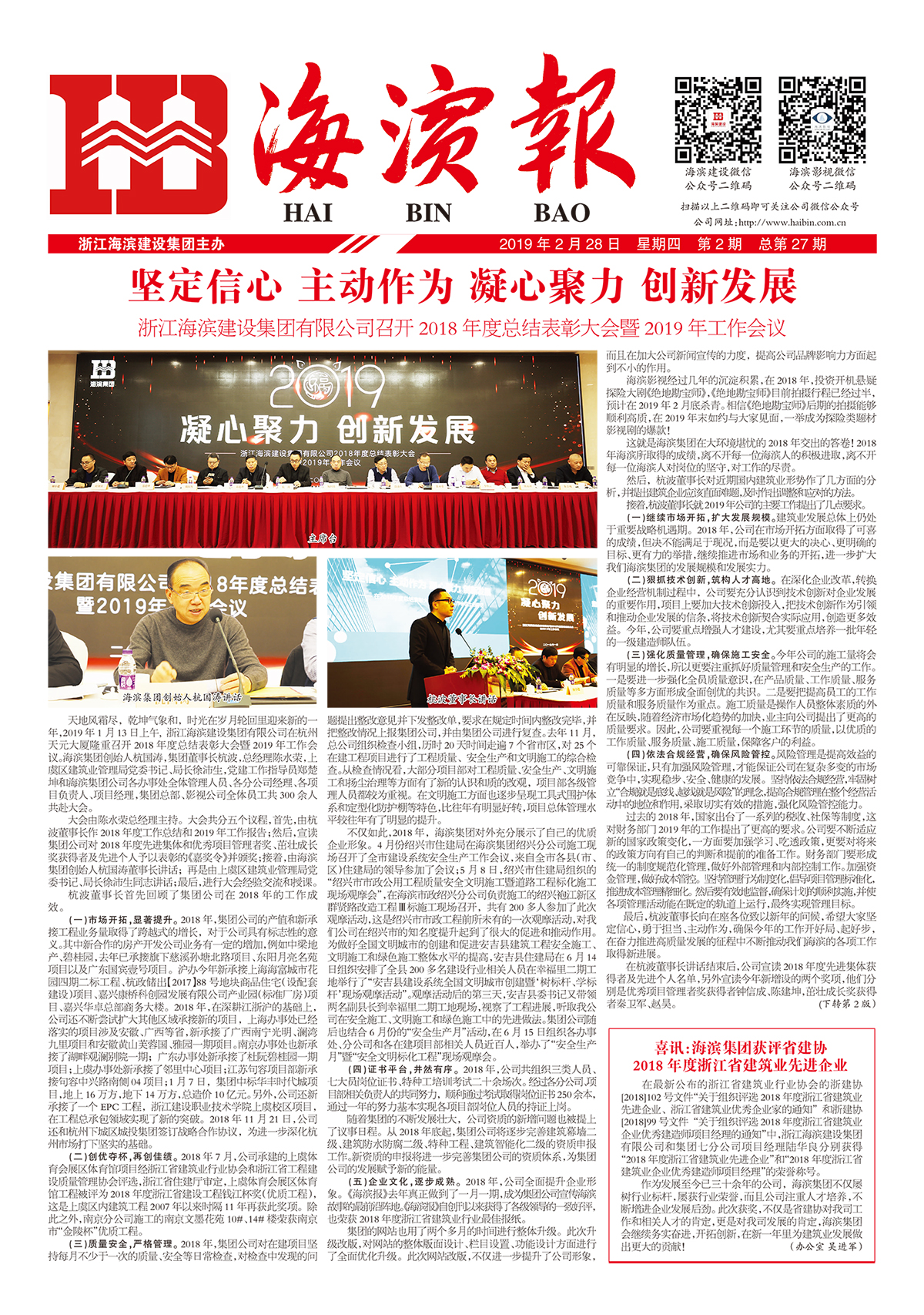 海濱報1.jpg