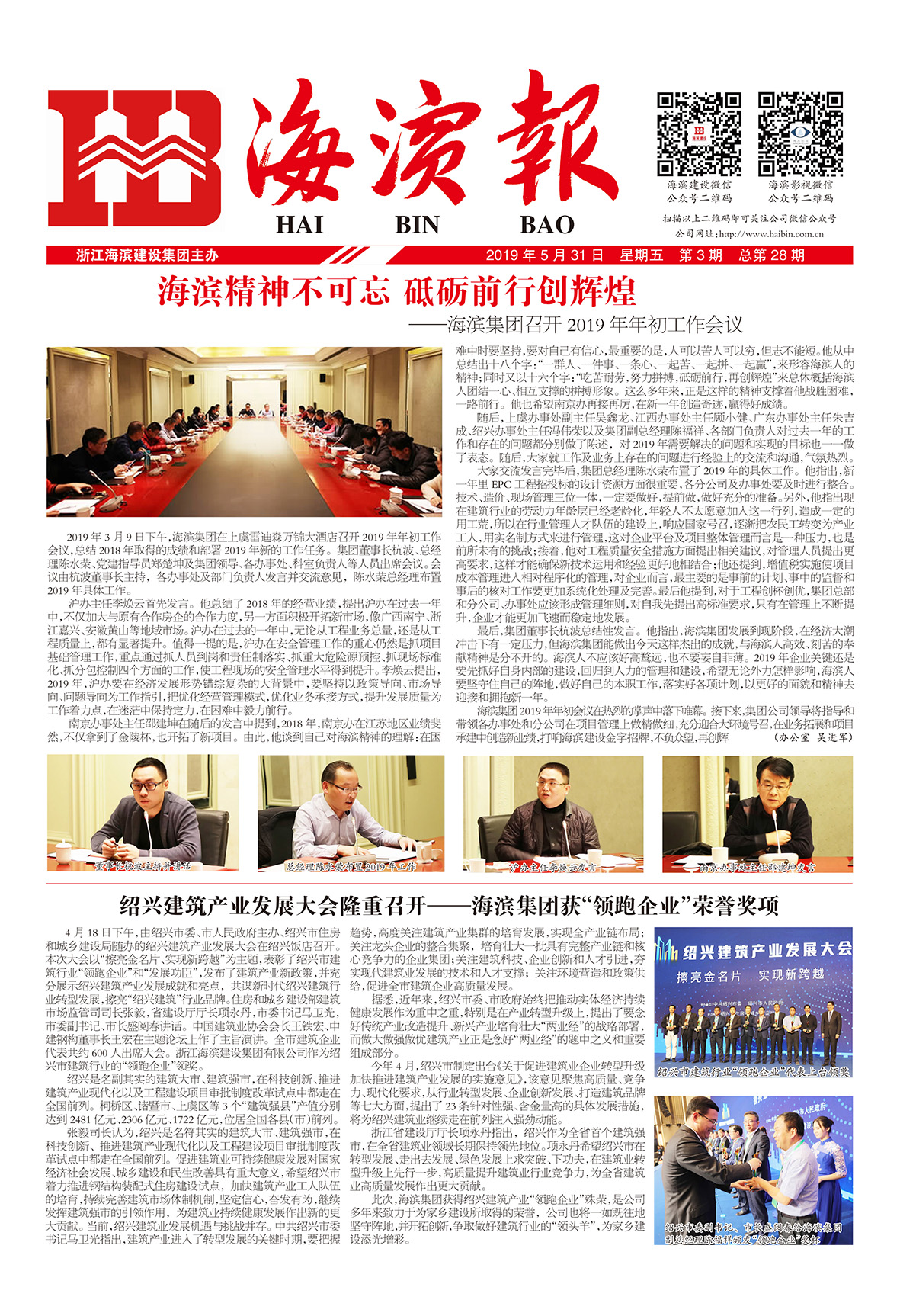 海濱報1.jpg