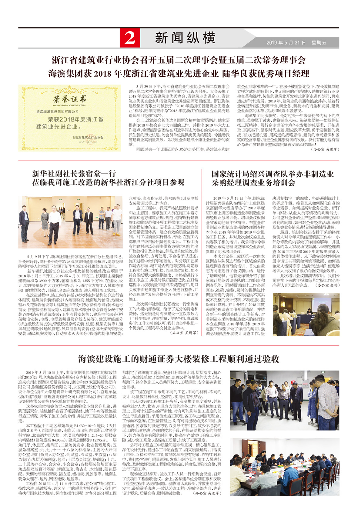 海濱報2.jpg