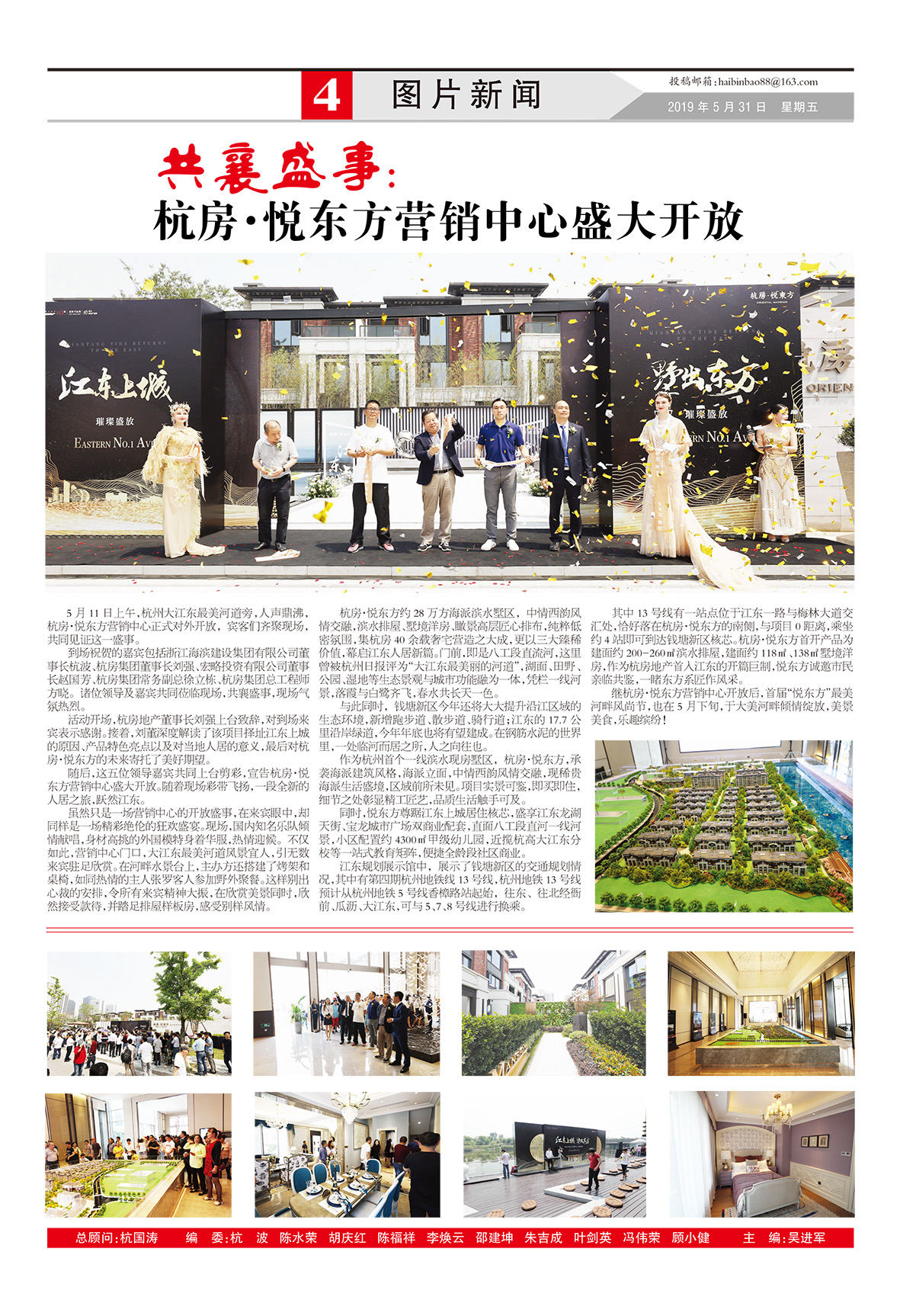 海濱報4.jpg