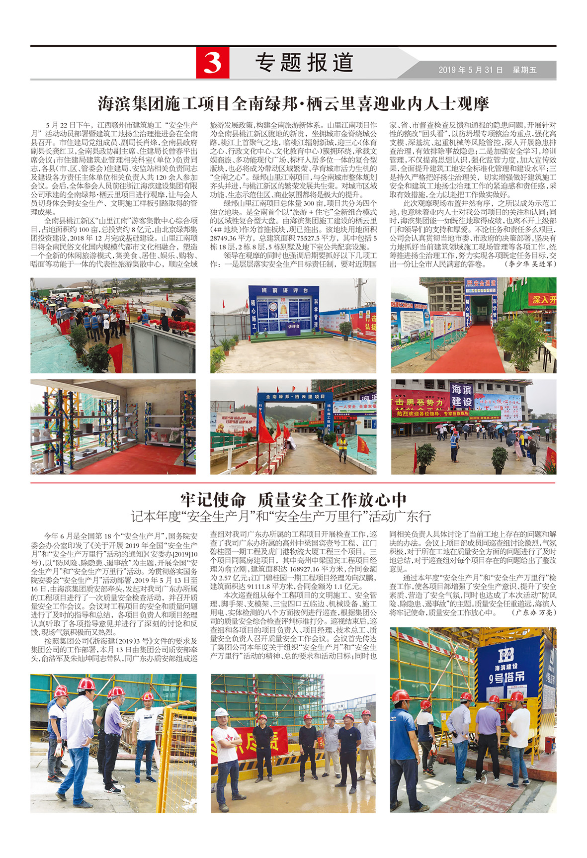 海濱報3.jpg