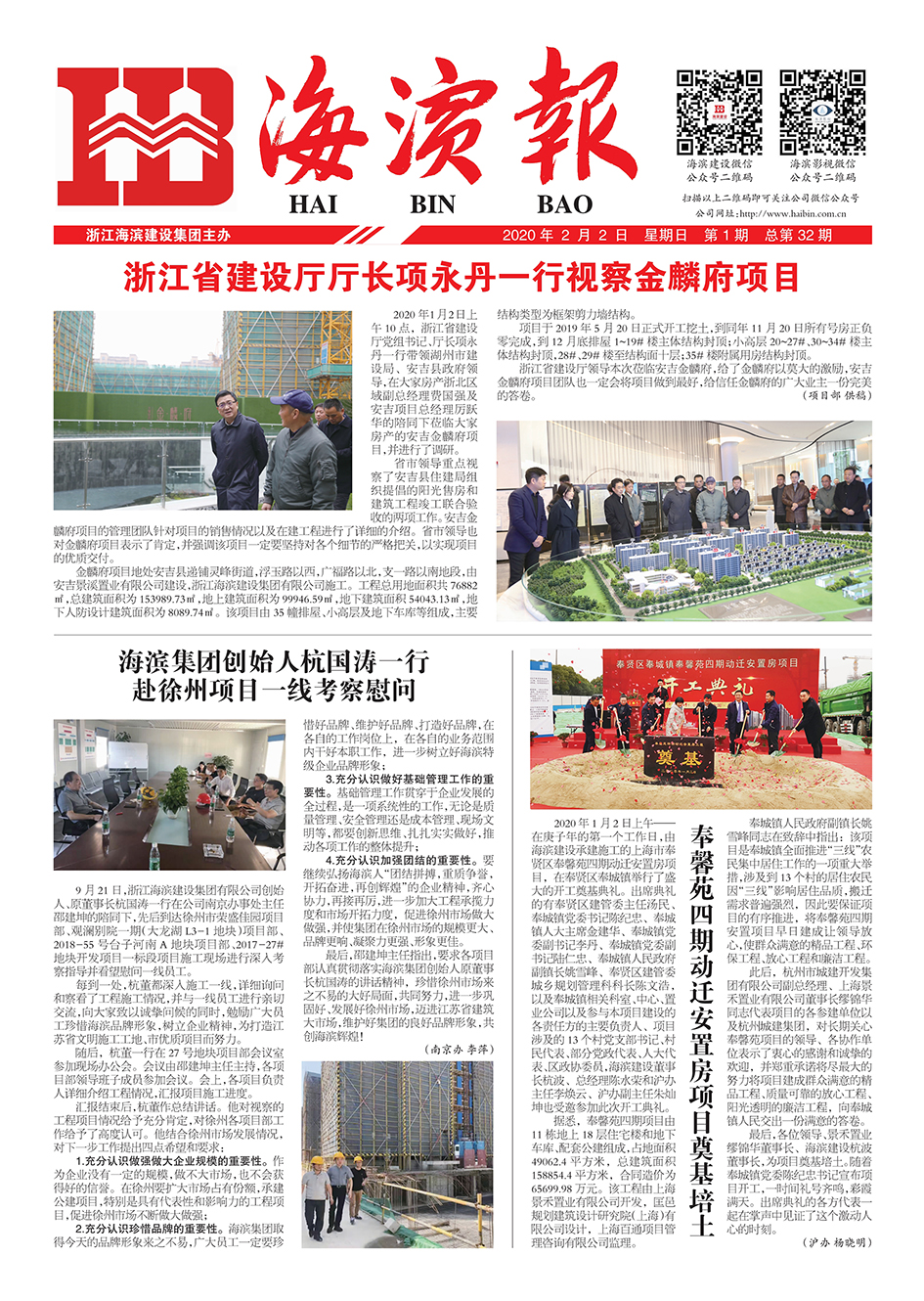 海濱報(bào)1.jpg