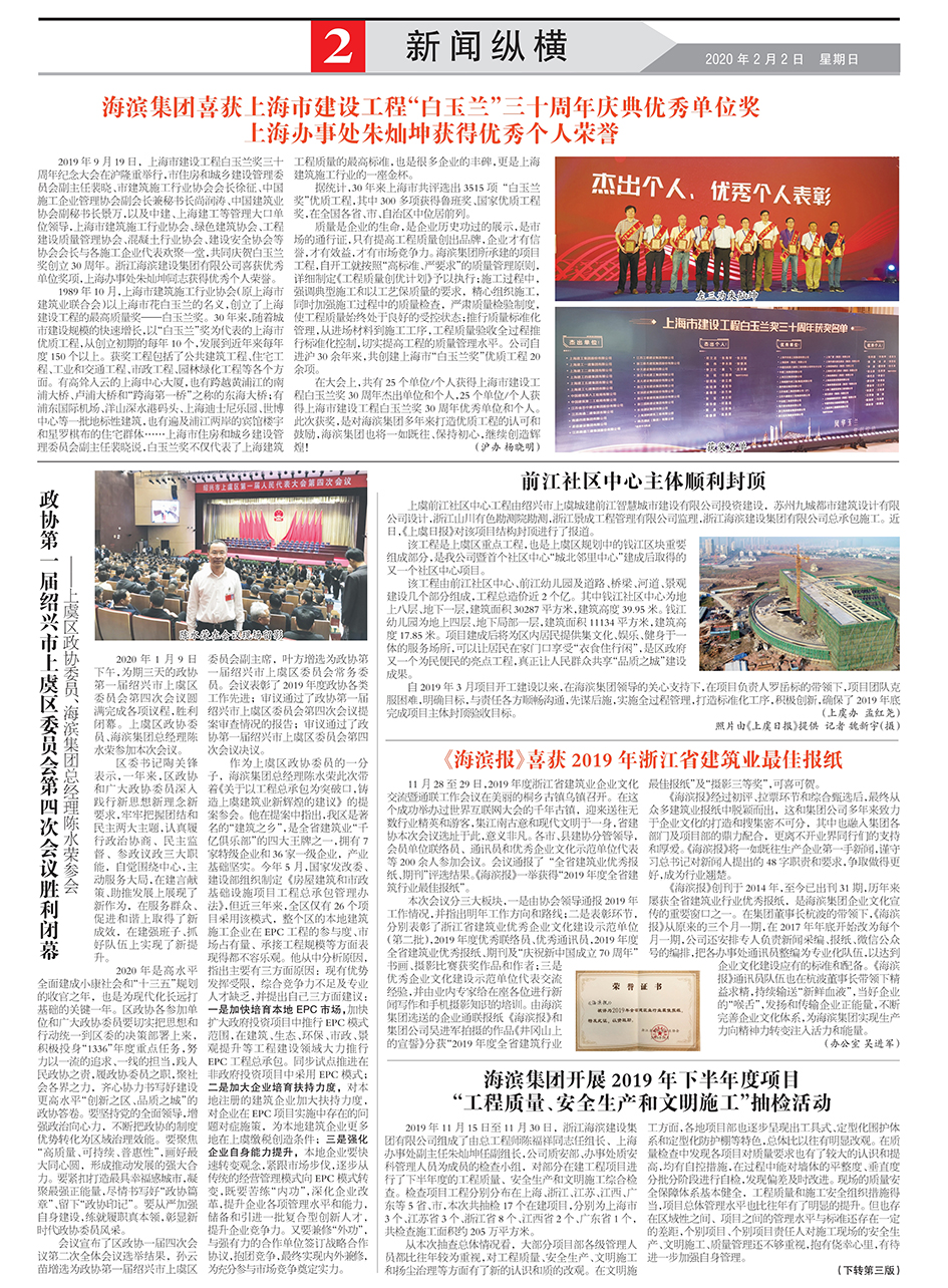 海濱報(bào)2.jpg