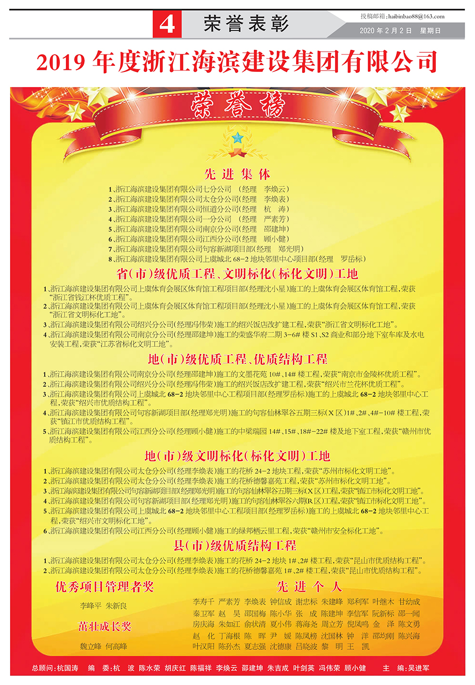 海濱報(bào)4.jpg