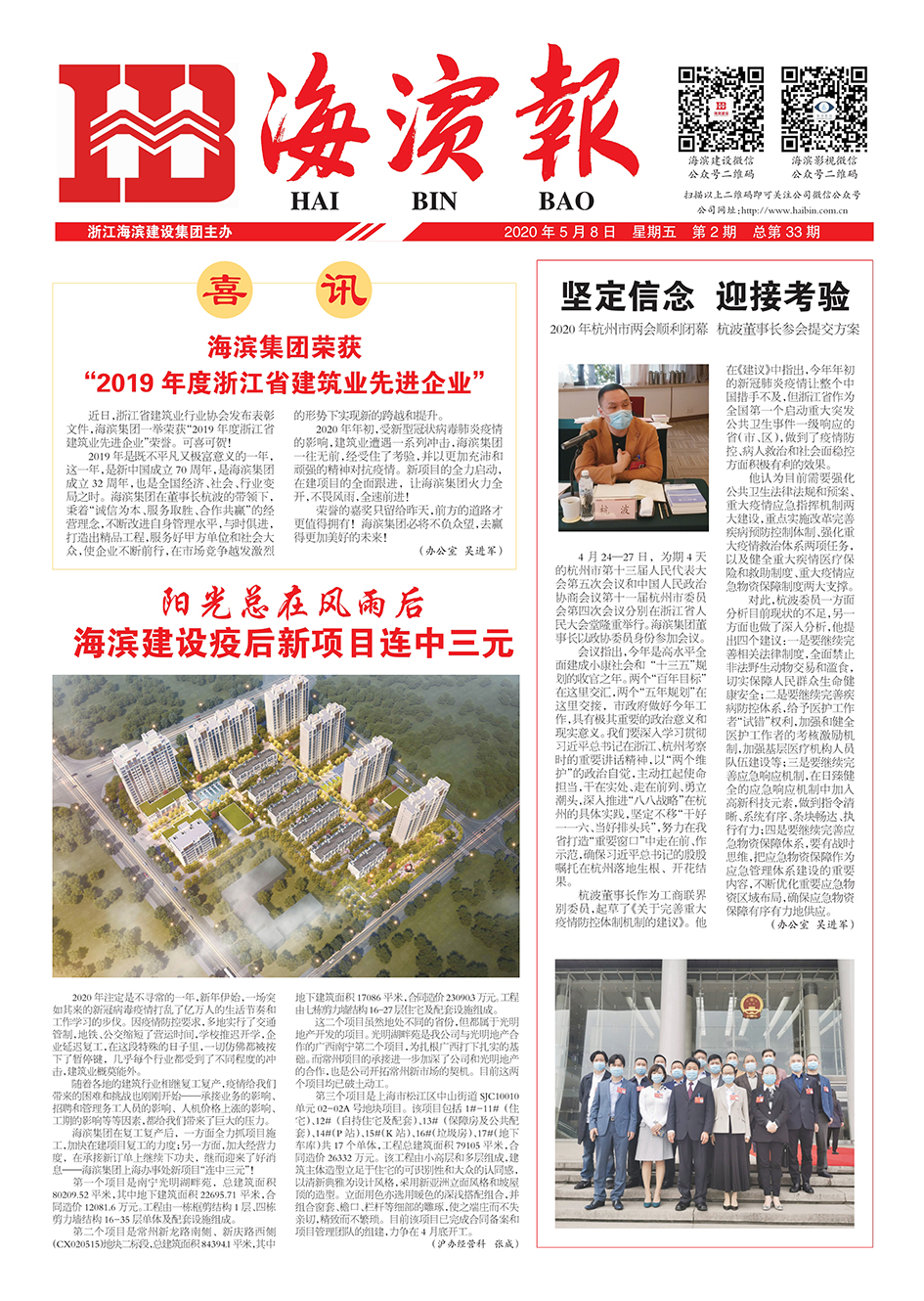海濱報1.jpg