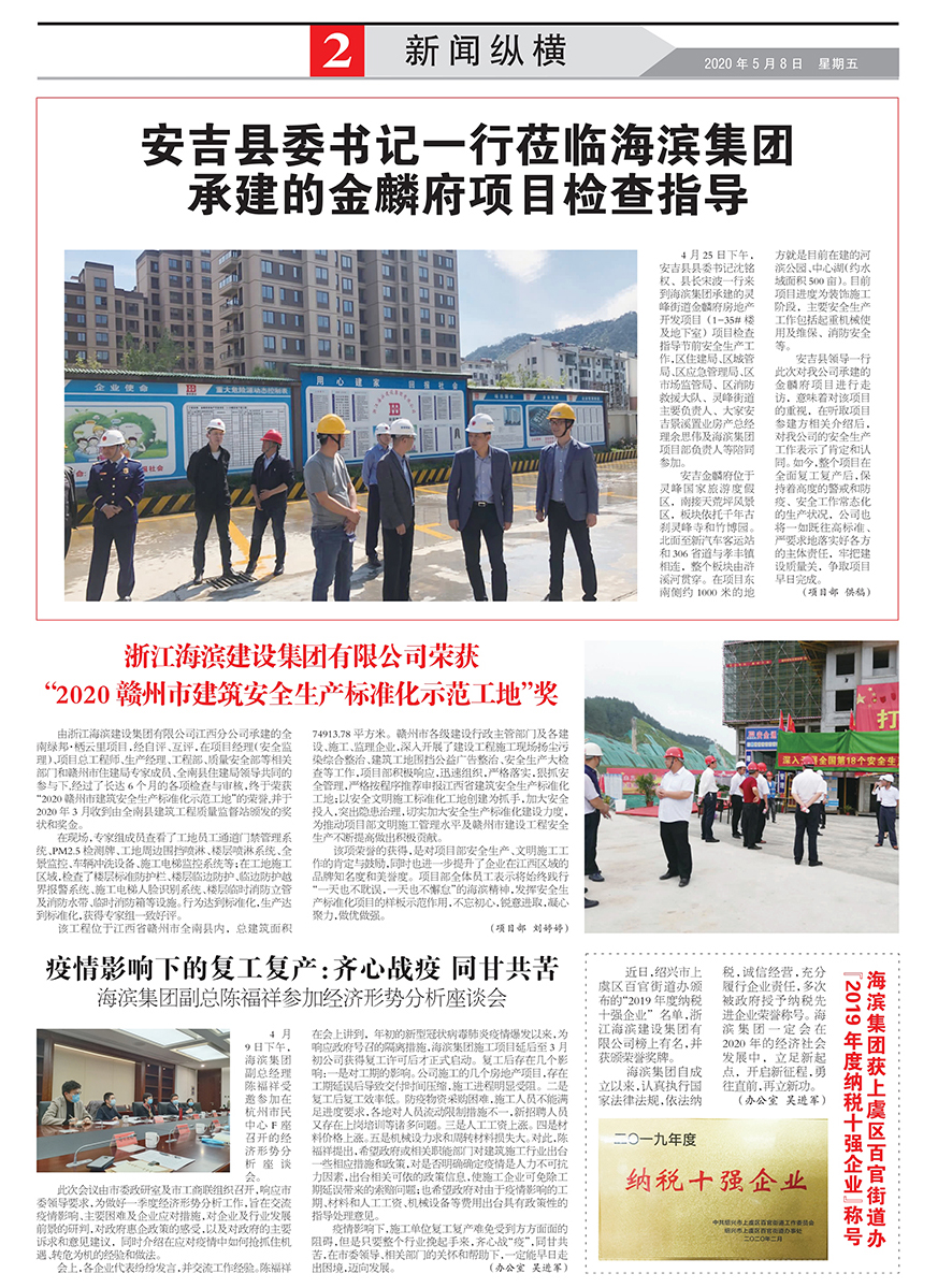 海濱報2.jpg
