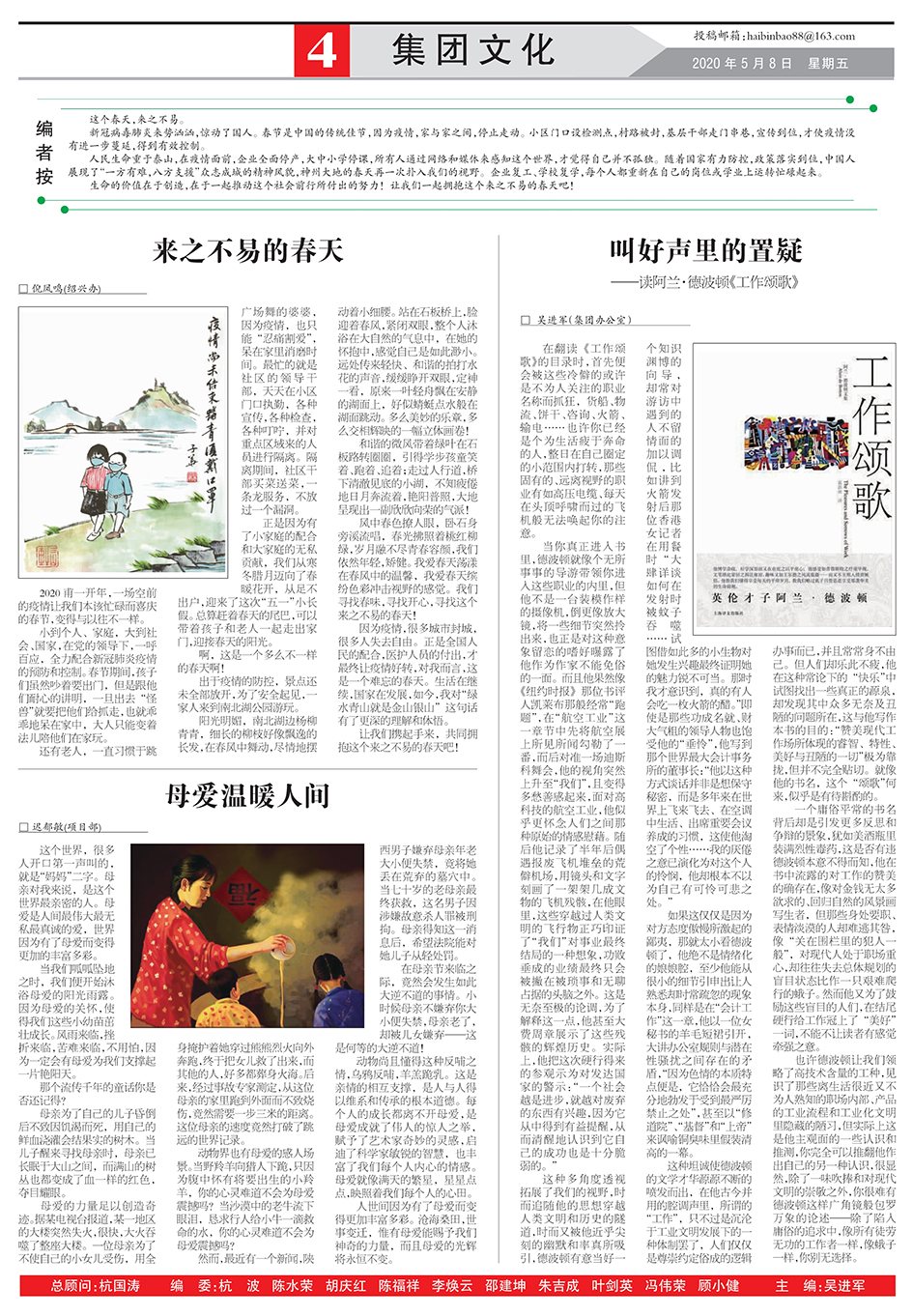 海濱報4.jpg
